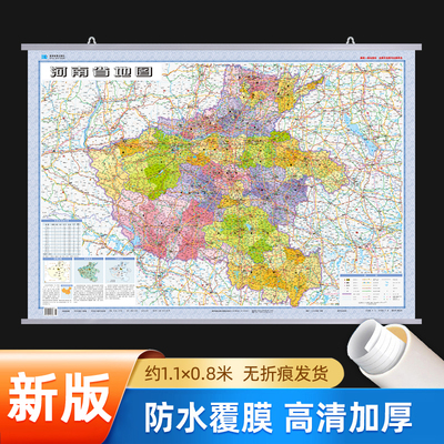 2025版河南省地图挂图无折痕覆膜