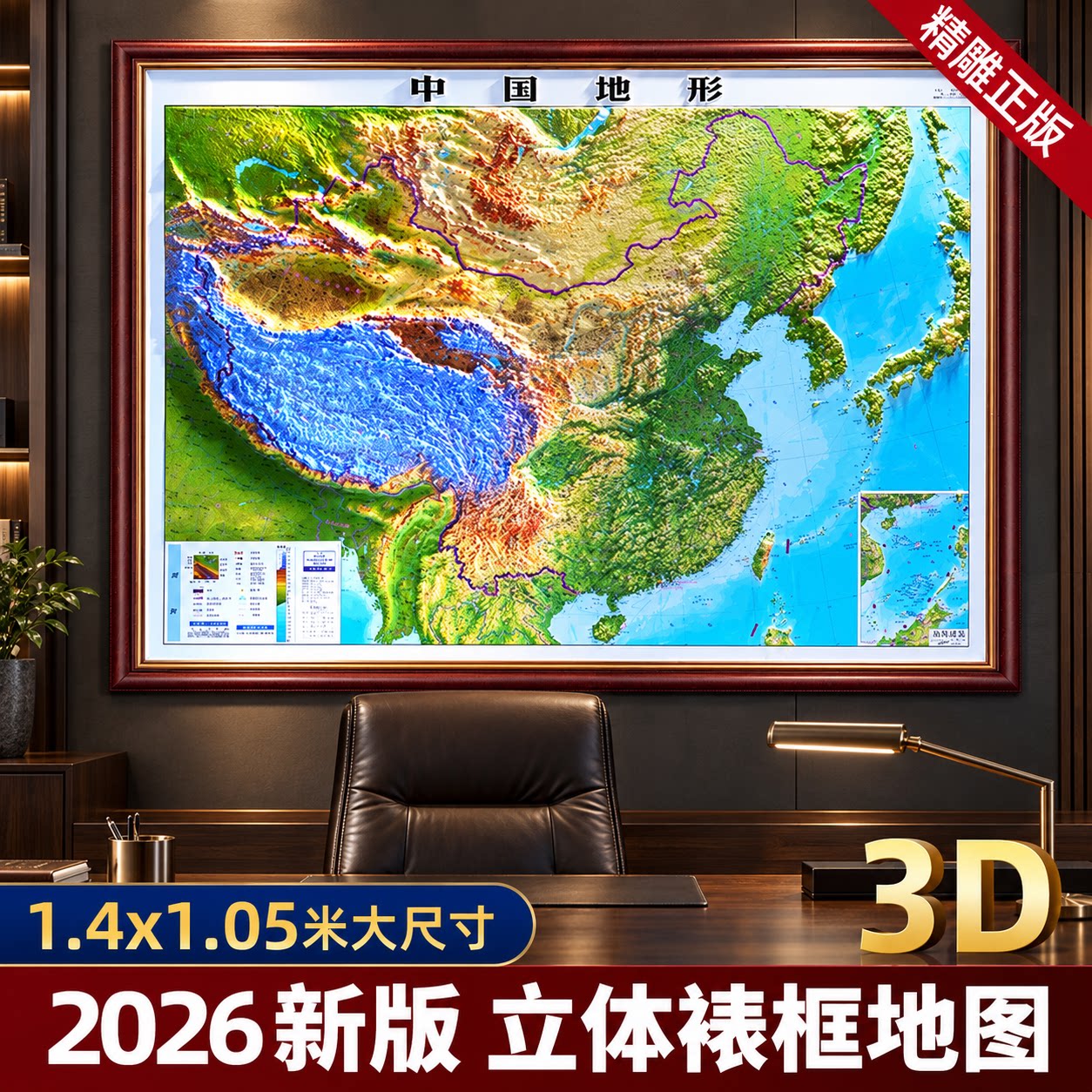 实木裱框2026新版凹凸立体地图图片