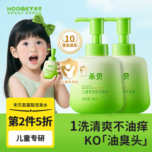 0硅油皂基|儿童氨基酸洗发水N0.1