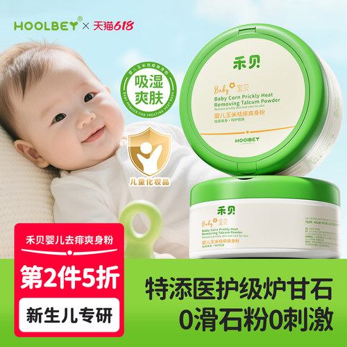 医护级炉甘石|0滑石粉舒痱不飞粉