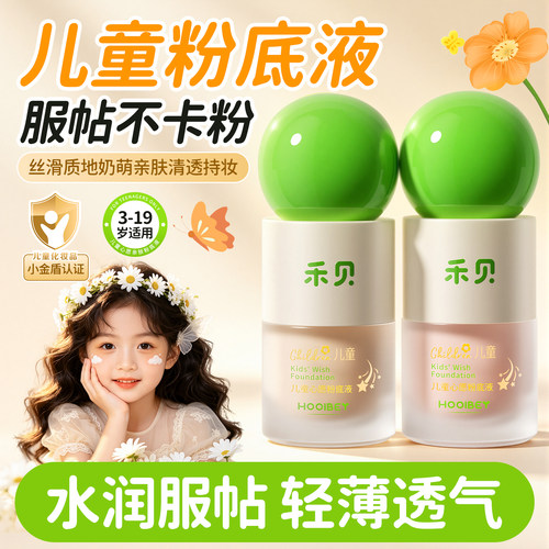 粉底液30ml