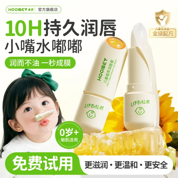 儿童润唇膏保湿滋润秋冬季级孕妇婴幼儿男童宝宝小女孩学生可专用