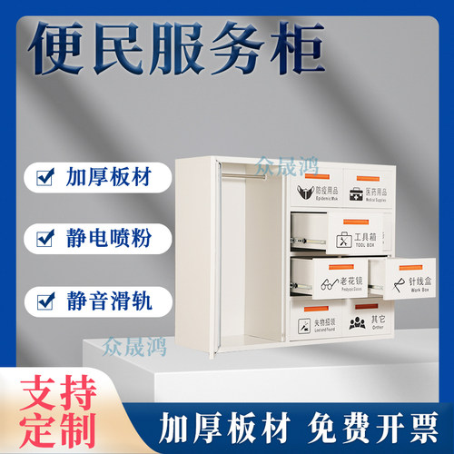 加厚钢板便民服务柜服务台包邮