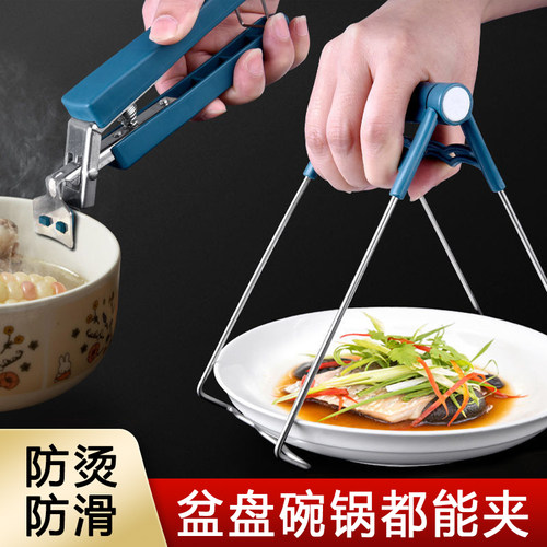 取碗夹防烫夹夹子防滑防烫手夹