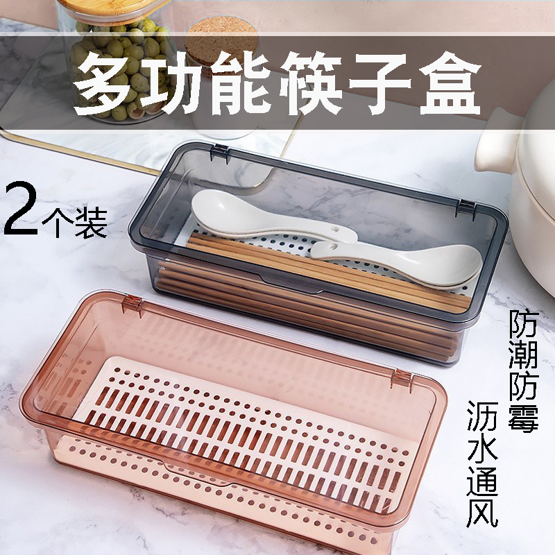 带盖防尘沥水厨房筷子笼收纳盒