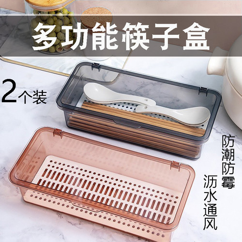 带盖防尘沥水厨房筷子笼收纳盒