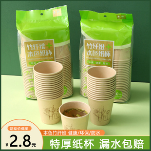 300只竹纤维纸杯一次性简约家用加厚咖啡纸杯商用办公室喝茶水杯
