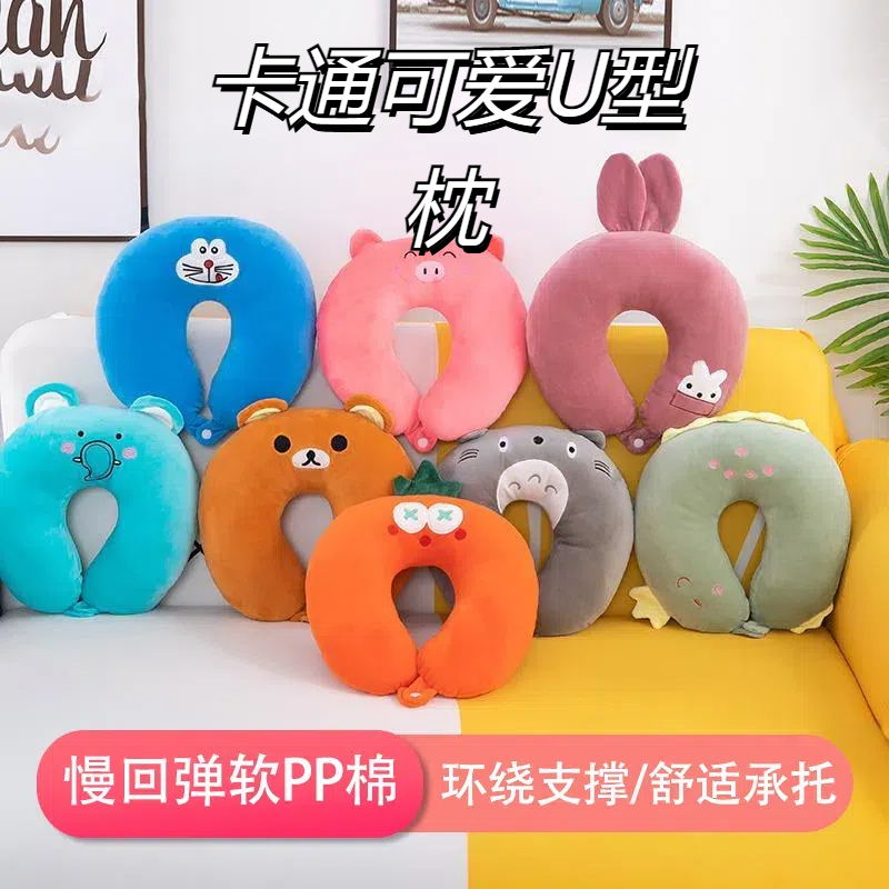 护颈枕脖子靠枕可爱u型枕