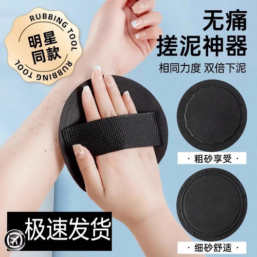 圆饼下搓泥神器无痛搓澡巾皮子