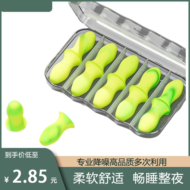 耳塞柔軟防噪音靜居優客