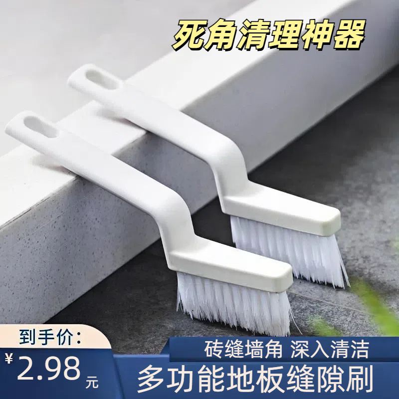 地縫刷衛生間角落洗地小刷子