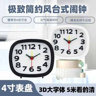 闹钟学生专用起床神器可爱简约风