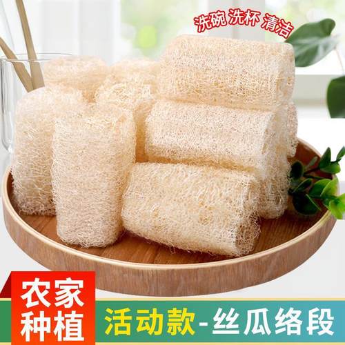 天然丝瓜络老丝瓜瓤洗碗布不沾油