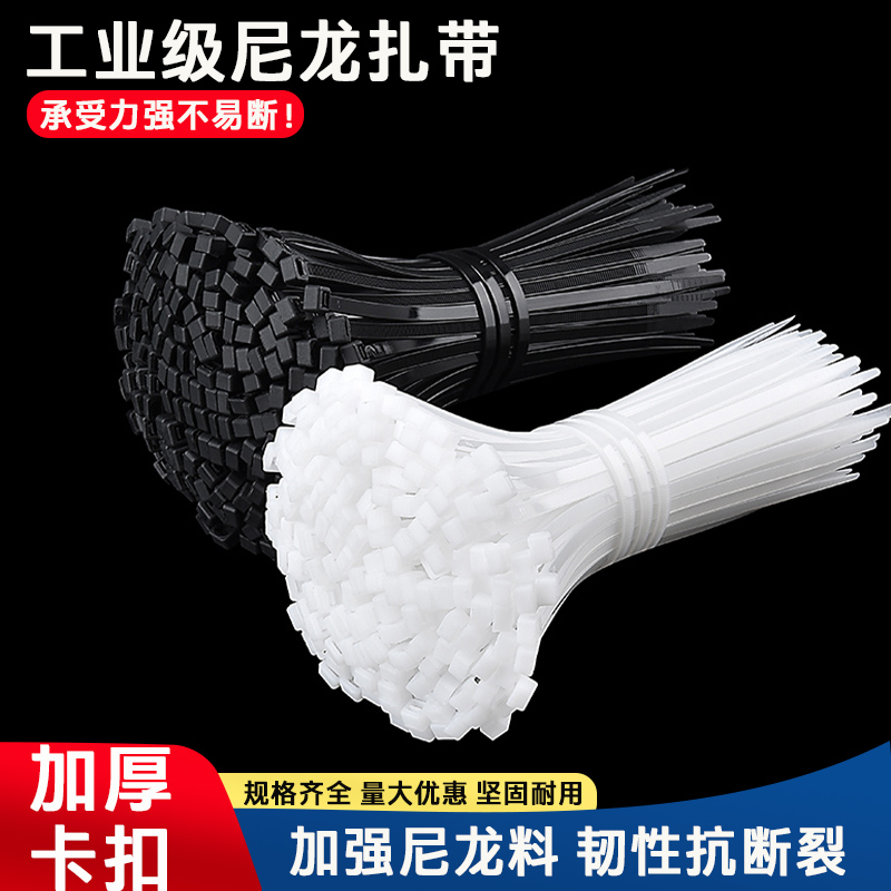 尼龙塑料扎带卡扣强力束线