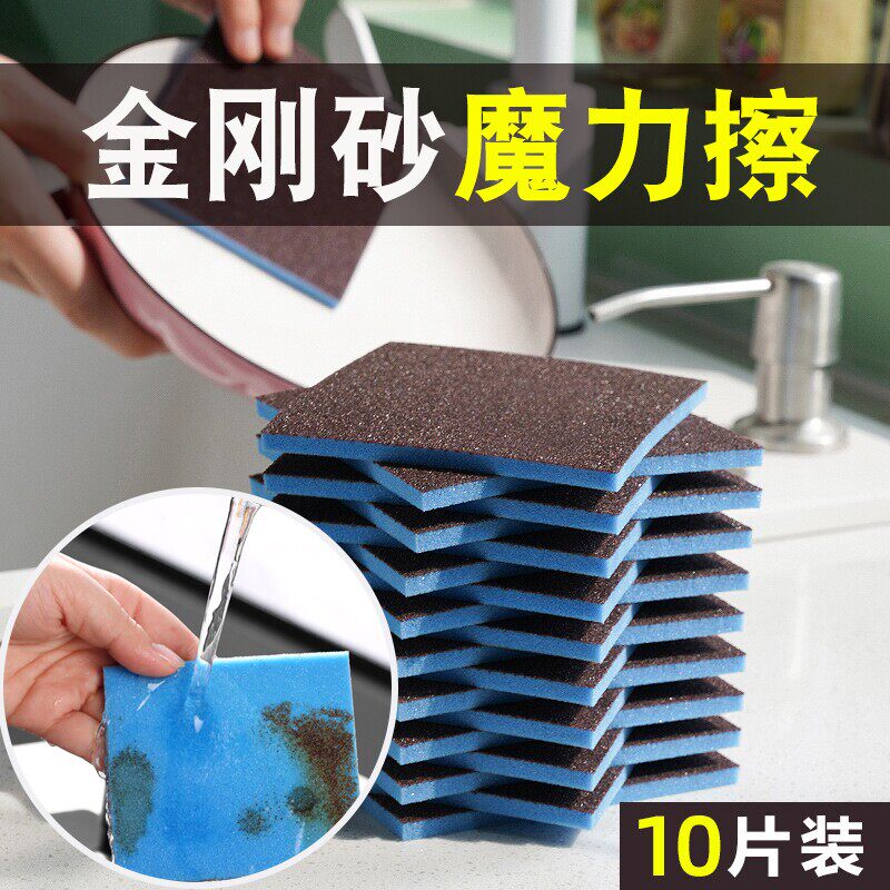 金刚砂海绵擦顽固污渍一擦即净