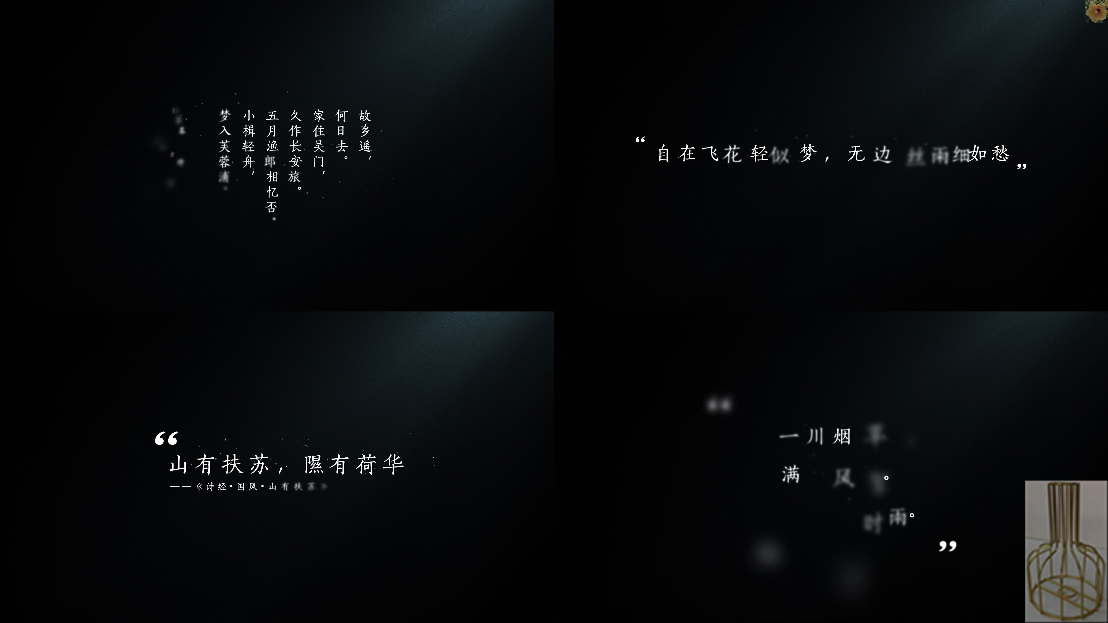 4款光影清新文字标题动画ae模板 微电影字幕文字标题预告片字幕