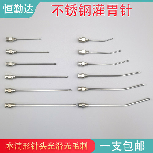 大小鼠不锈钢灌胃针弯头直头包邮