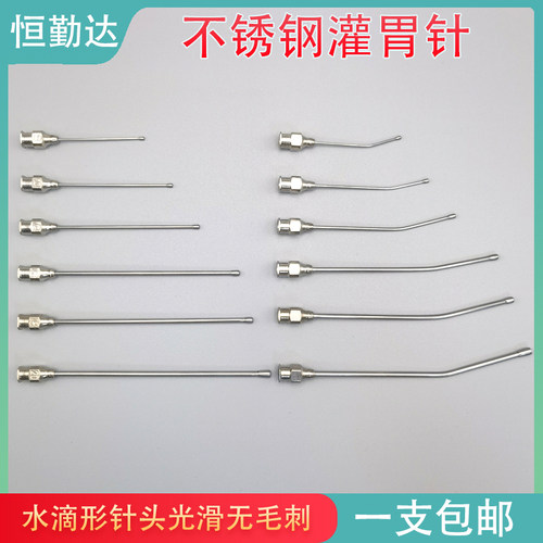 大小鼠不锈钢灌胃针弯头直头包邮