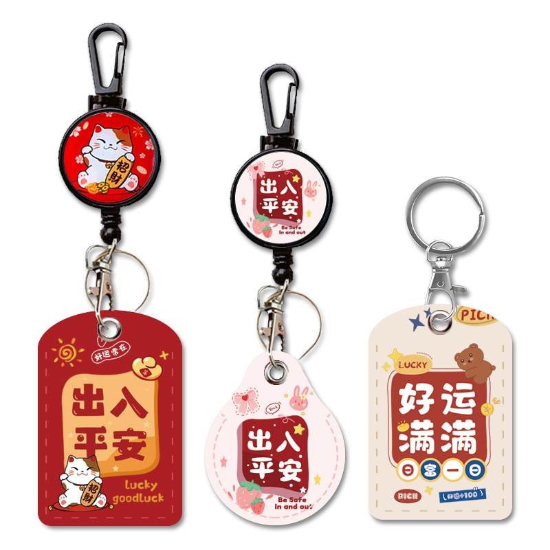 门卡套小长方形nfc卡伸缩钥匙扣