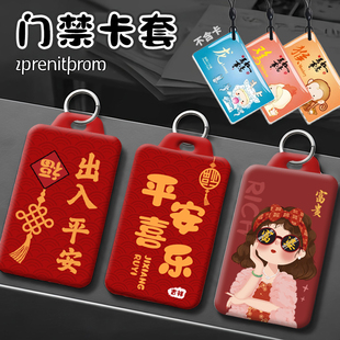 小区门禁卡套硬塑料电梯卡壳公交卡小长方形卡包电动车nfc卡保护