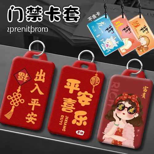 小区门禁卡套硬塑料电梯卡壳公交卡小长方形卡包电动车nfc卡保护
