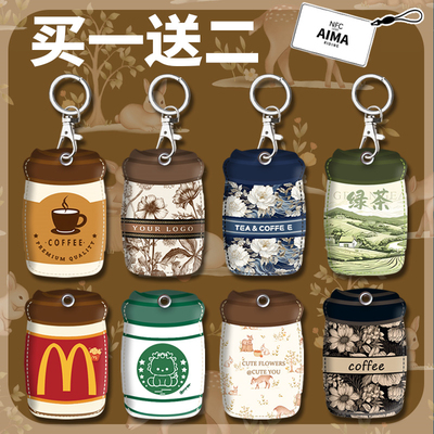 水滴卡长方形小区门禁卡套