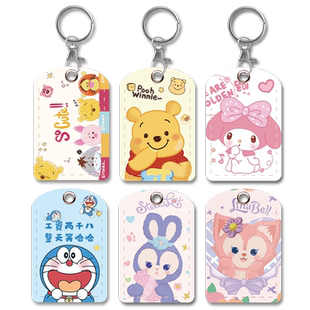 电动车nfc卡套门禁卡套长方形滴胶卡水滴卡小区门卡电梯卡包可爱