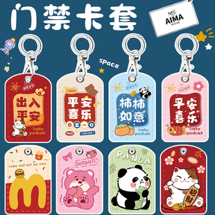 渝之美长方形小卡门禁卡套可爱皮质水滴卡电梯卡电动车nfc卡钥匙