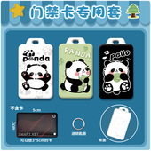 电动车nfc卡硬壳电梯卡保护套小区门禁卡套可爱小长方形卡公交卡