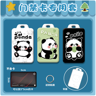 电动车nfc卡硬壳电梯卡保护套小区门禁卡套可爱小长方形卡公交卡