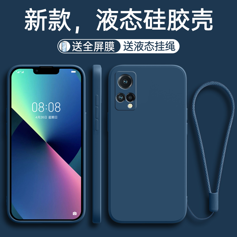 魅族18x手机壳meizu18x新款液态硅胶MZ保护套十八x叉男女全包防