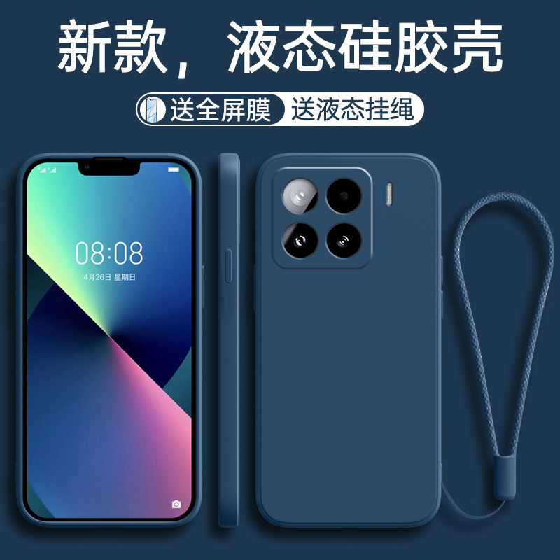 液态硅胶 官方升级 亲肤手感 送钢化膜+挂绳