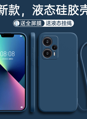适用红米Note12Turbo手机壳redminote12T小米urbo新款not保护trubo套液态noto硅胶全包pro防摔Redmi男女外壳