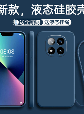 适用红米Note14Pro手机壳新款小米RedmiNote15保护套RED硅胶14Pro十全包防摔N0te男女外壳Pr0十Por加Not+挂绳