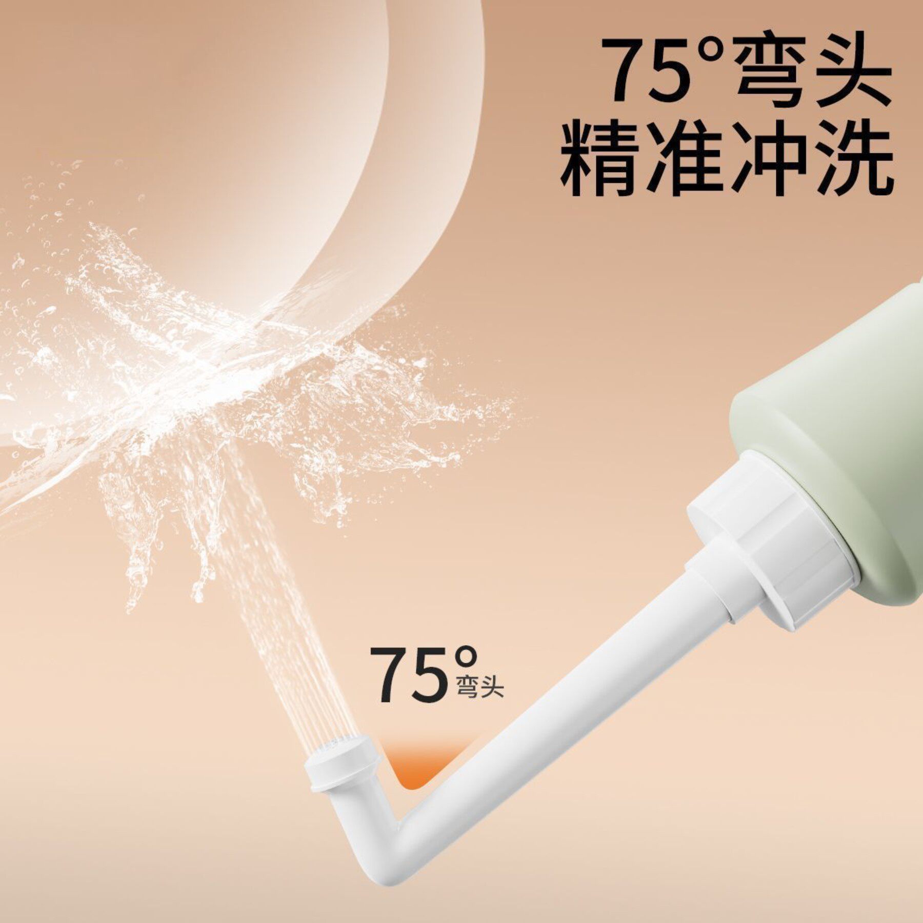 便携洗护瓶女性私处清洗器孕妇产后冲洗器婴儿洗屁屁术后