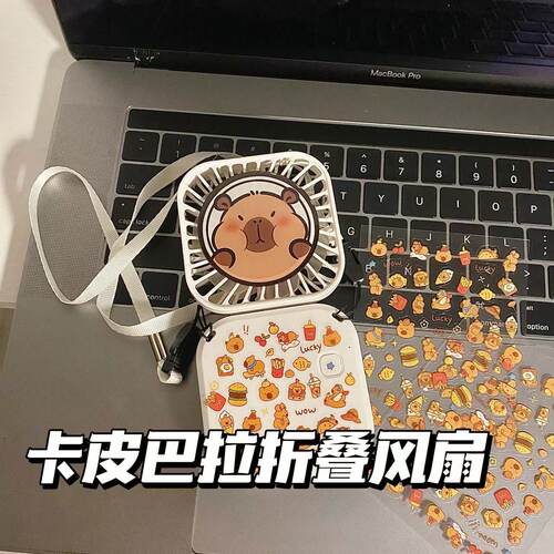 卡皮吧啦卡通ins电风扇手持挂脖