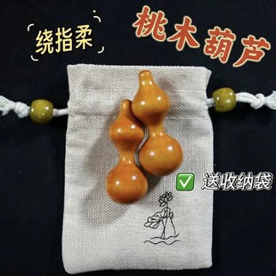 【拍一发二】实心桃木葫芦柔五五肚细腰黄金比5cm好学绕指柔葫芦