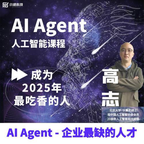 即学即用，与DeepSeek高协同，高效解决问题