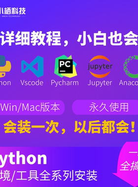 Python/Pycharm/Anaconda/Jupyter/VSCode/Redis安装环境配置教程