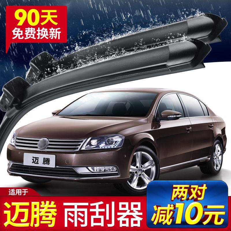 。6适用于大众迈腾B8雨刮器片2017款17原厂2018原装18胶条B雨刷条属于什么档次？