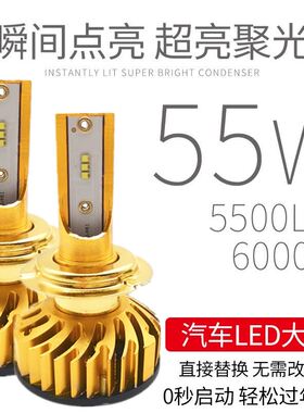 。汽车led大灯超亮h7远近光灯前大灯雾灯泡近远一体h4改装h1h11i.