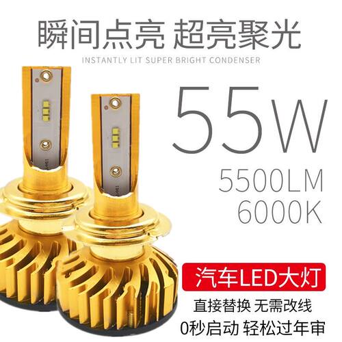 。汽车led大灯超亮h7远近光灯前大灯雾灯泡近远一体h4改装h1h11i.