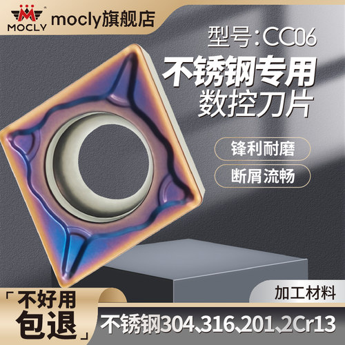 莫兹利菱形内孔刀片不锈钢克星