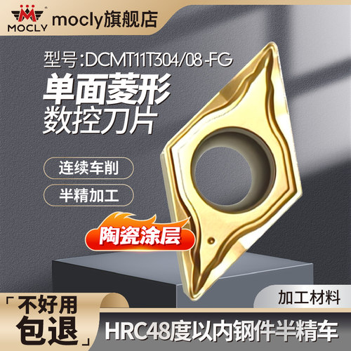莫兹利金属陶瓷涂层精车刀片