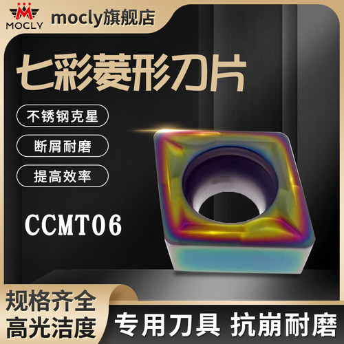 莫兹利内孔镗刀片不绣钢高硬钢