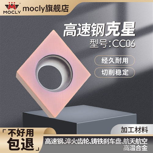 高速钢专用菱形精镗孔刀片