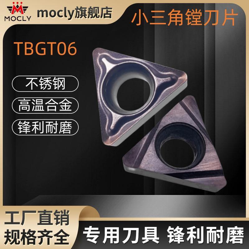 莫兹利内孔刀片小三角