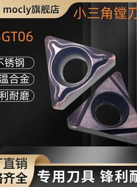 不锈钢高温合金内孔精镗数控刀片三角形单面刀粒TBMT06010204TBGT
