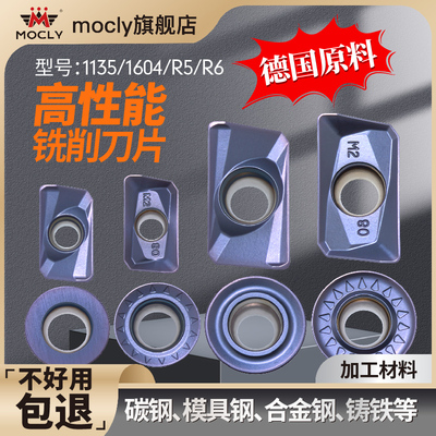 德国原料CNC铣刀片钢件铸铁开粗