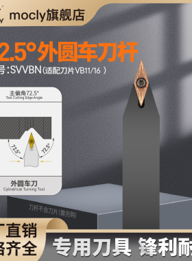 数控外圆车刀杆SVVBN1212H11装VBMT11030204刀片2020K16装160404